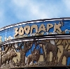 Зоопарки в Кольчугино